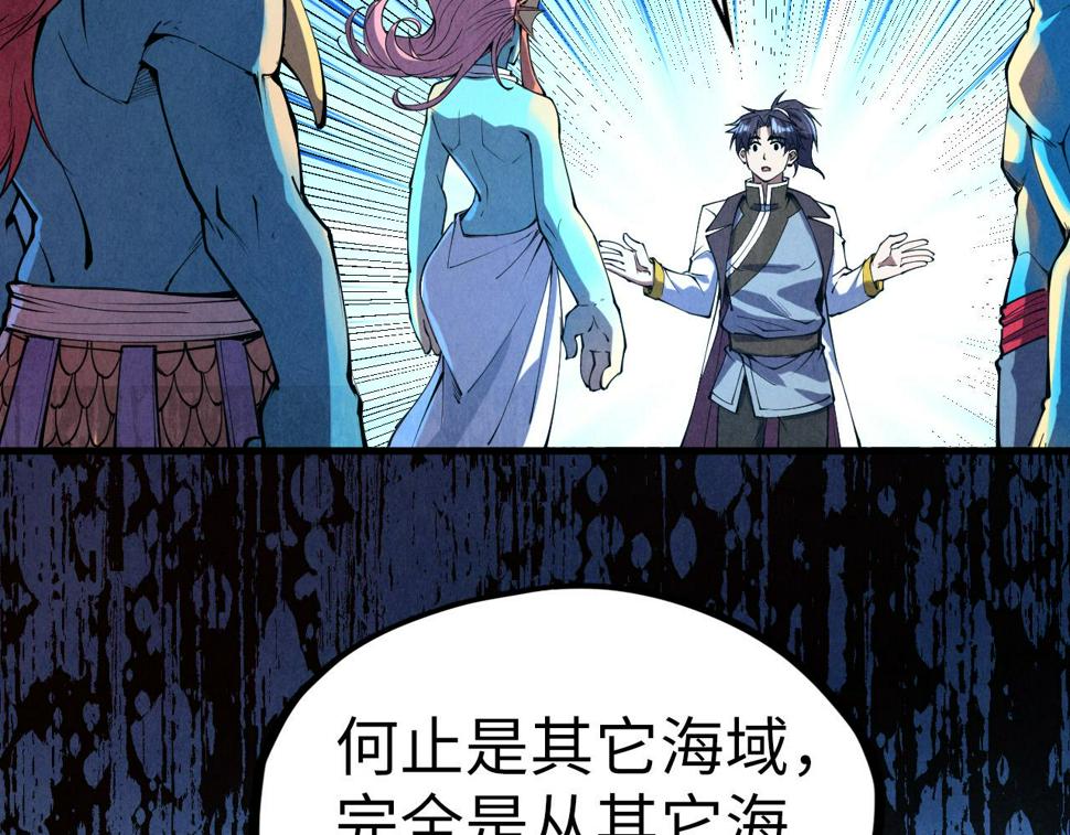 第180话 螠蛏族的来历69