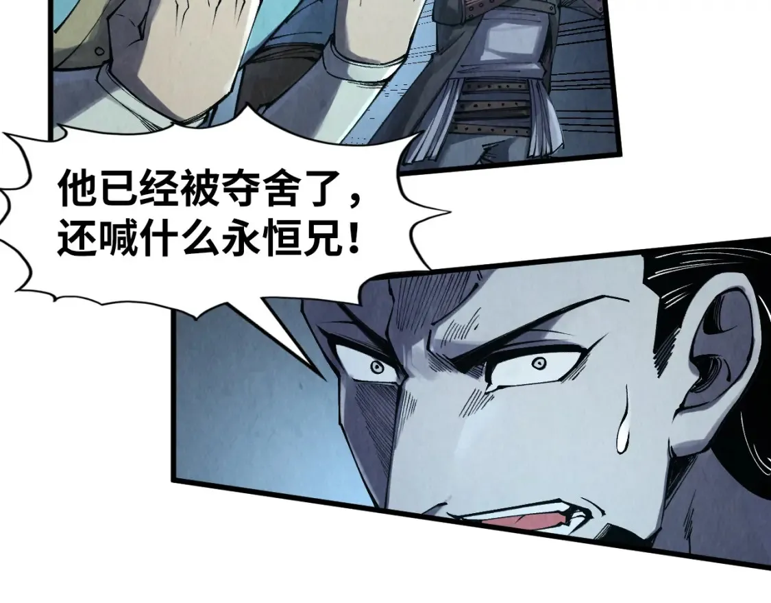 第272话 联手镇压51