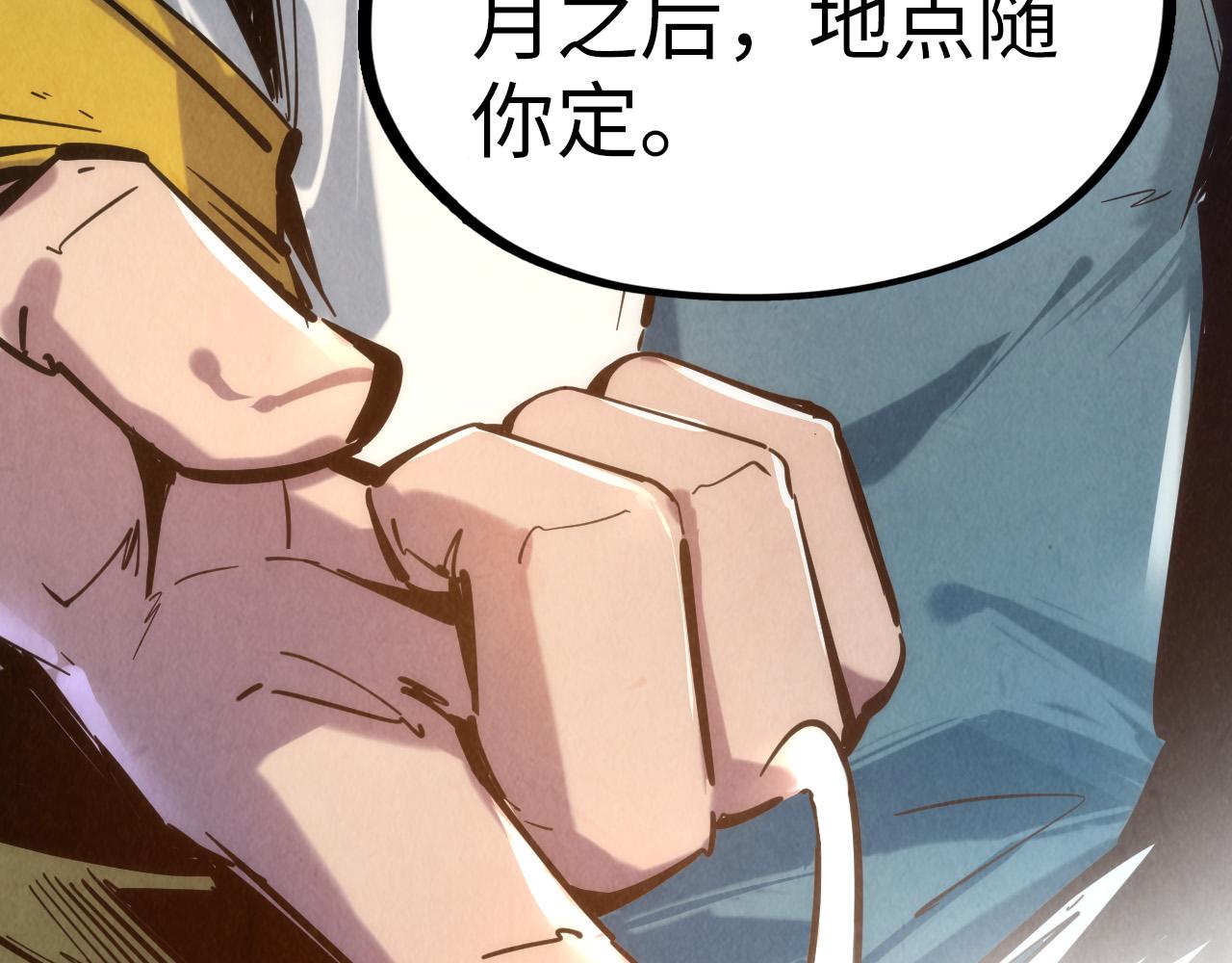 第116话 周公子！118