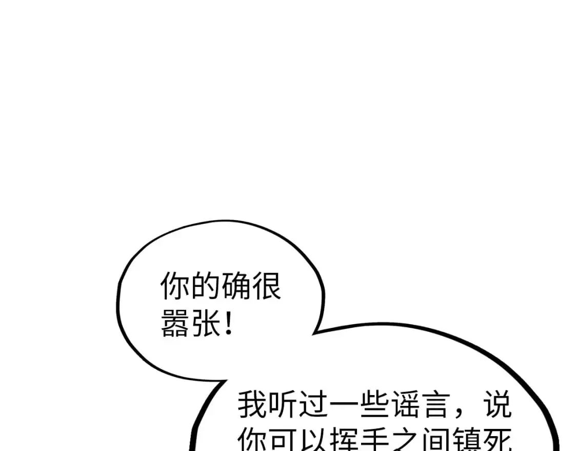 第236话 菜鸡非要来啄122