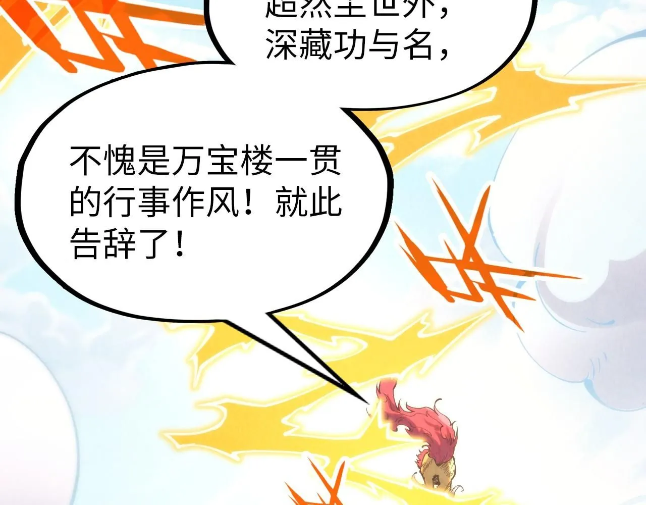 第227话 半路打劫68