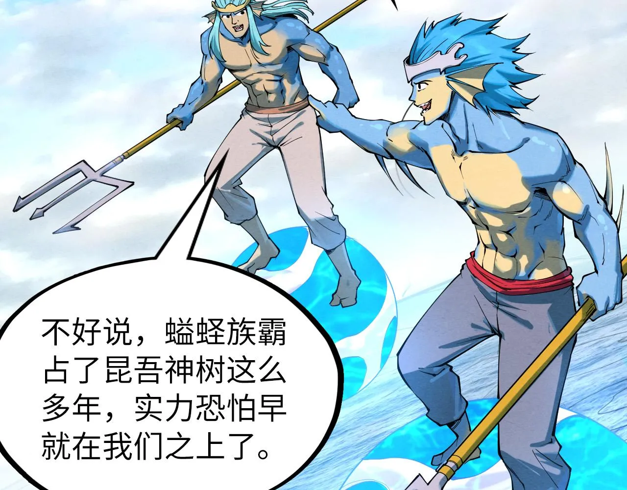 第189话 驯海夜叉33