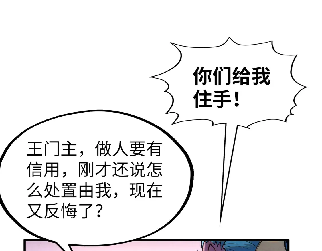 万古289话 收账99