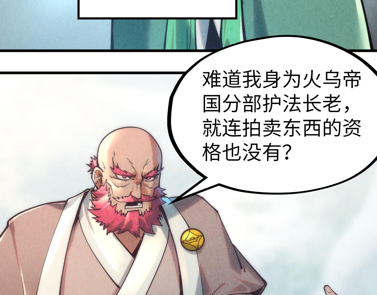 第130话 拍卖会12