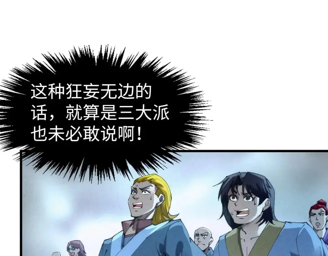 第247话 九宫无尘阵120