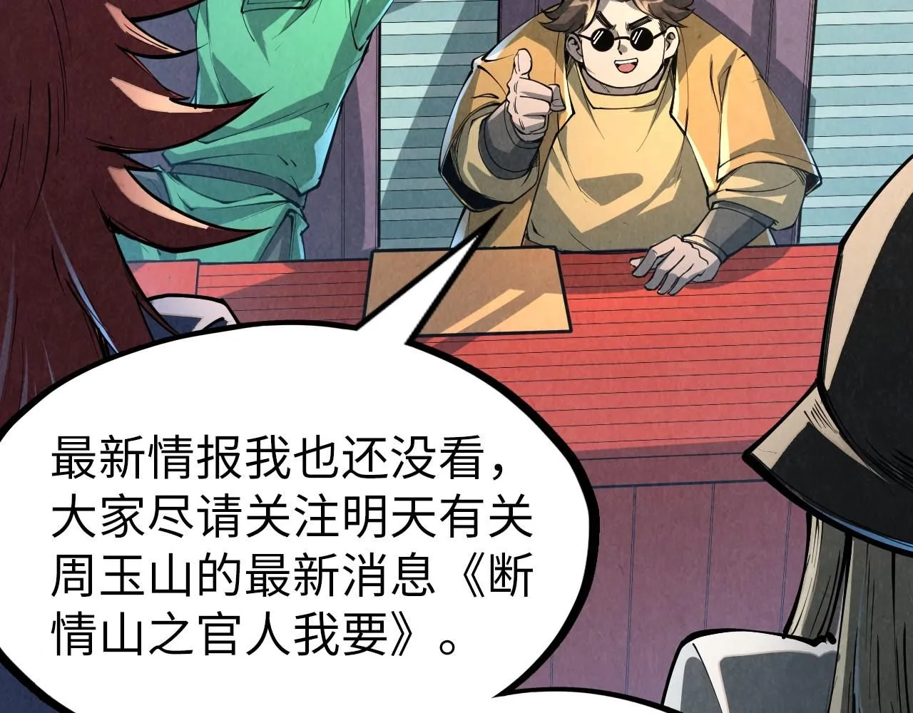 第219话 各方下注57