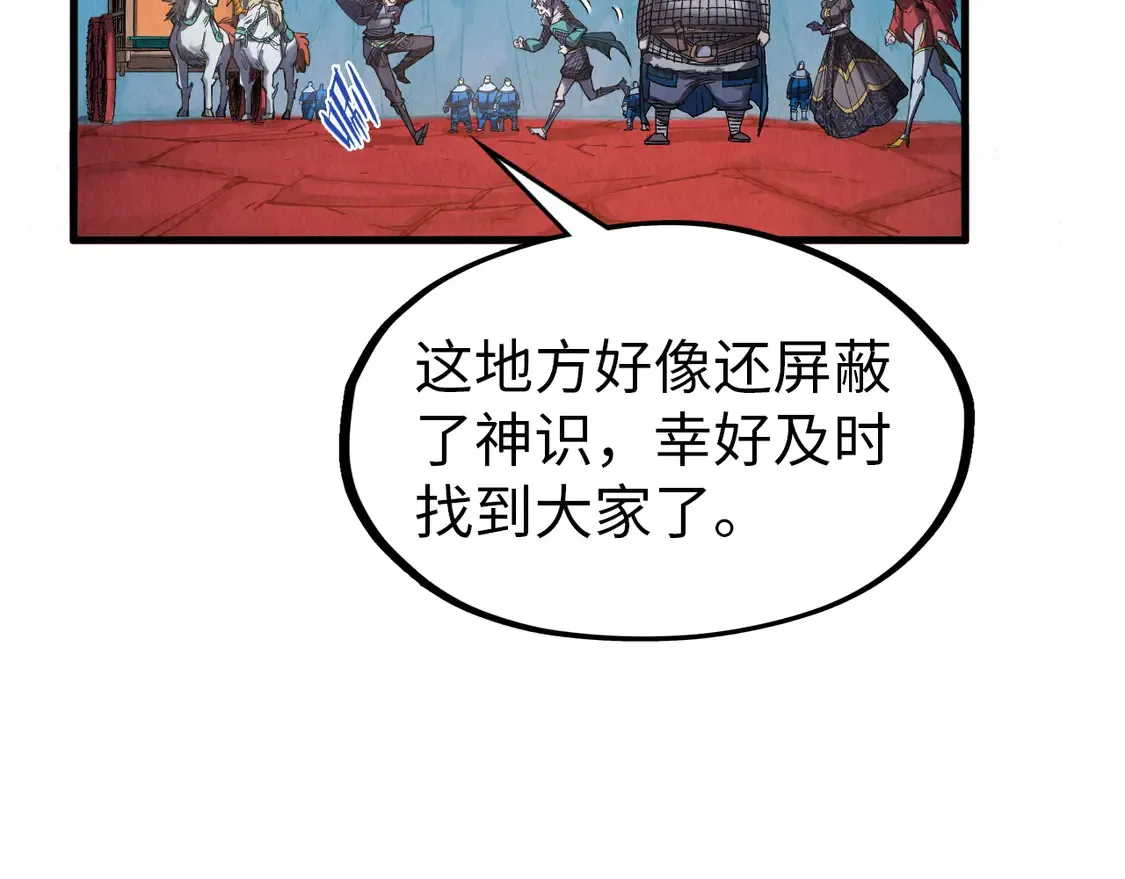 第297话 轻歌林地18