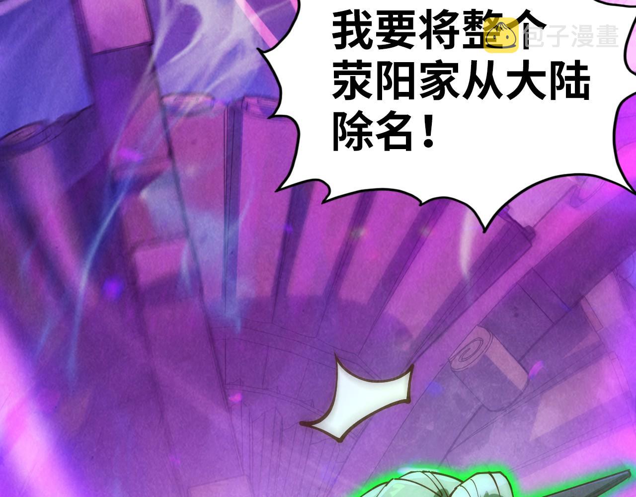 第150话 大战武宗51
