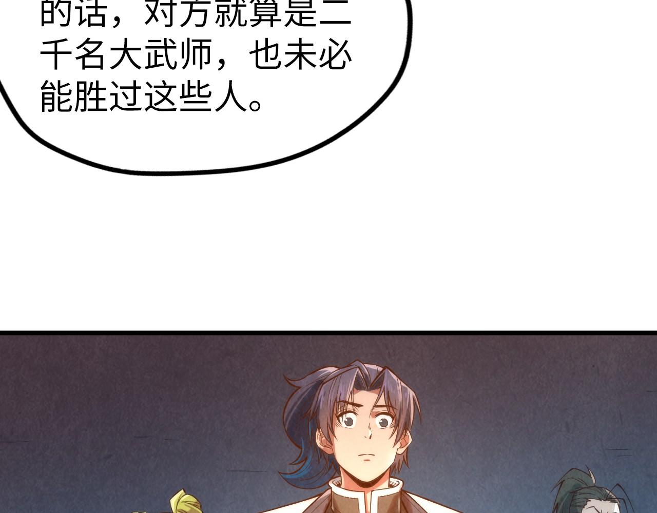 第121话 炎武城25