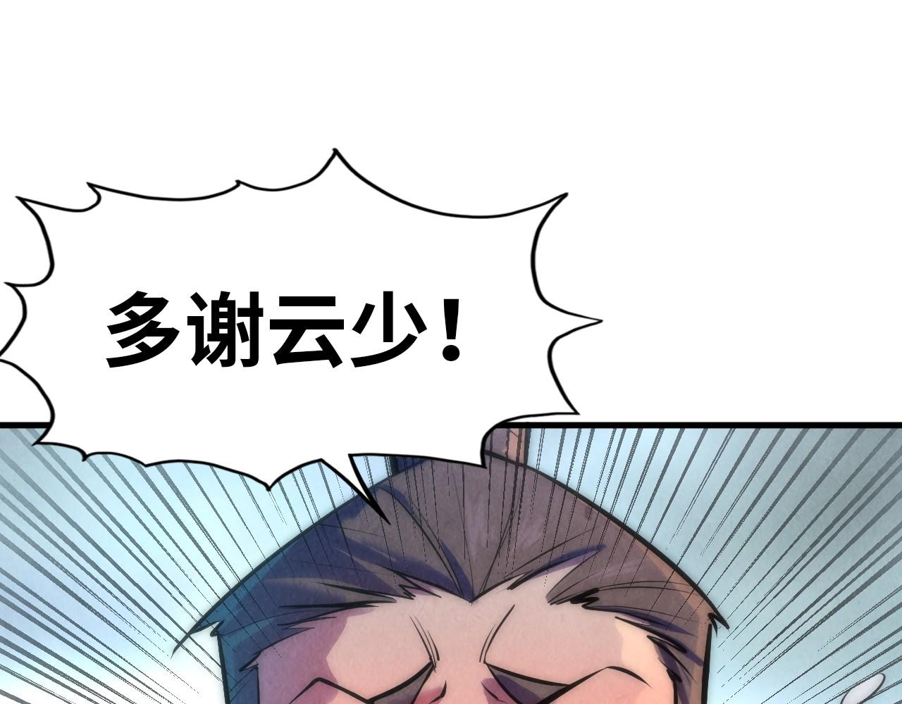第39话 一起炼制4