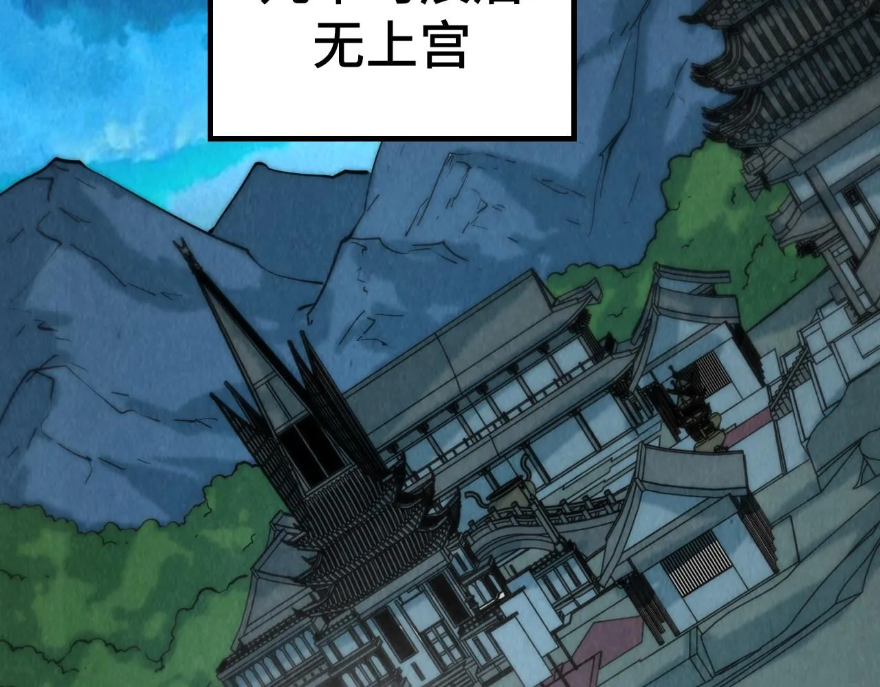 第204话 须弥山129