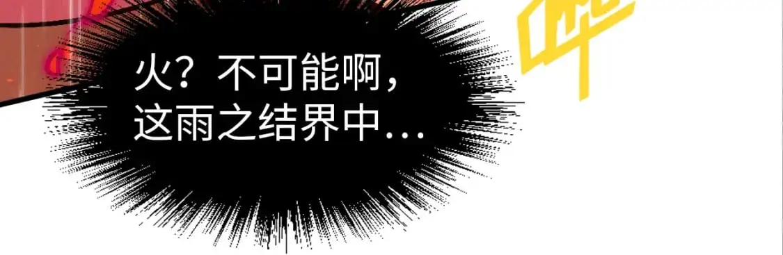 第238话 以阵破阵79