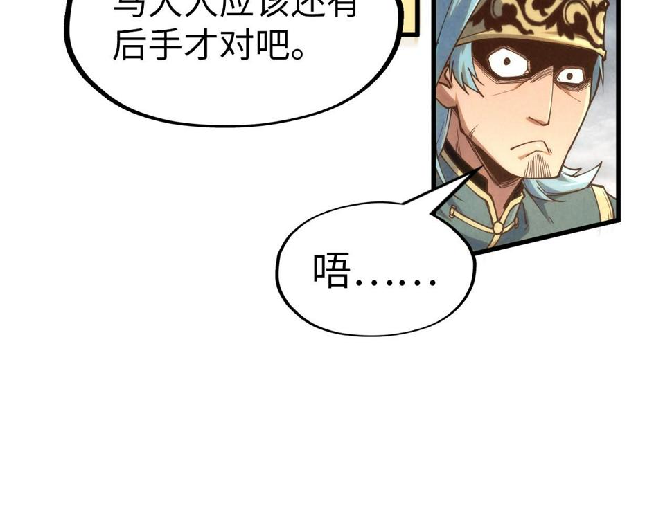 第172话 七星曜日阵79