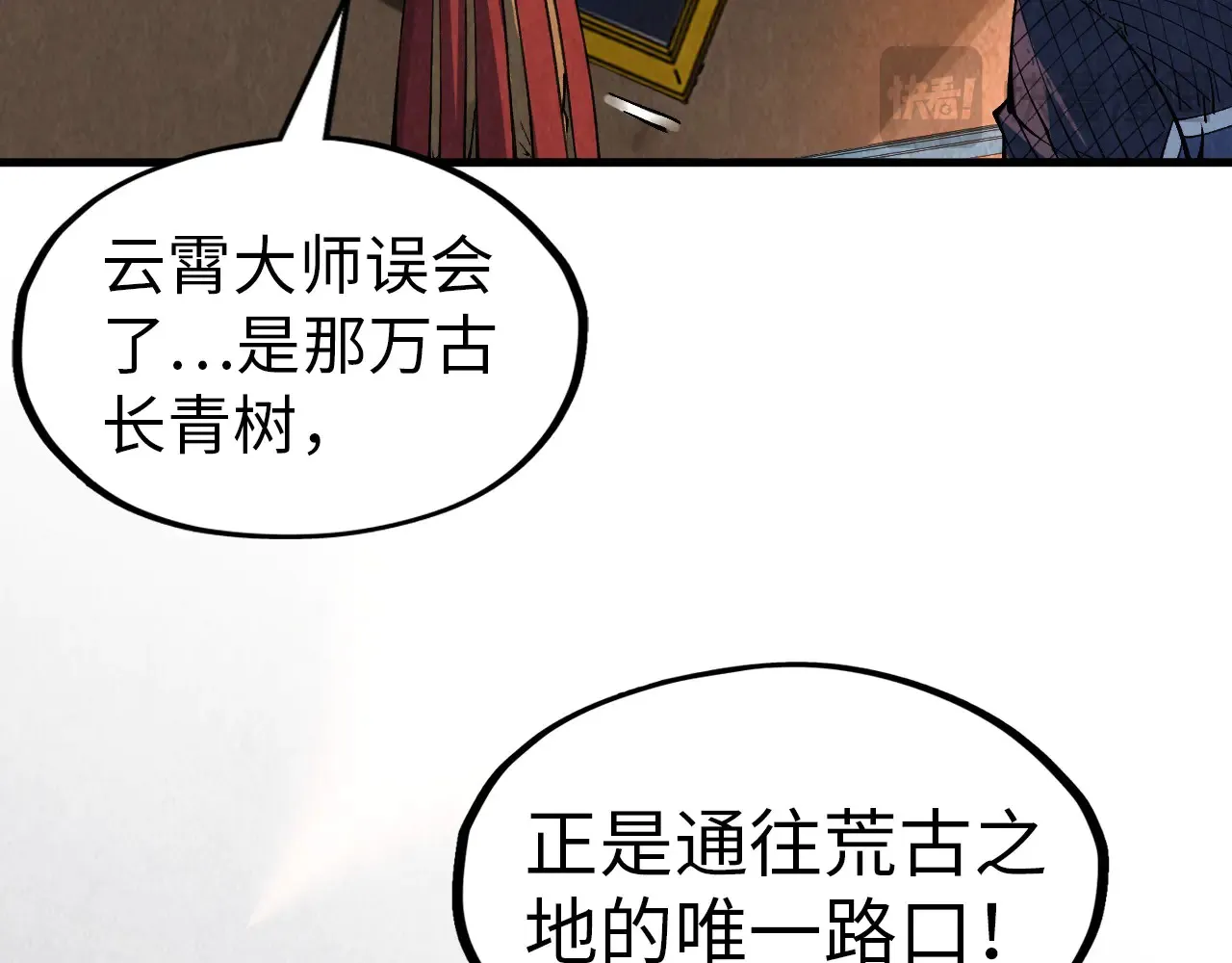 第301话 第八队27