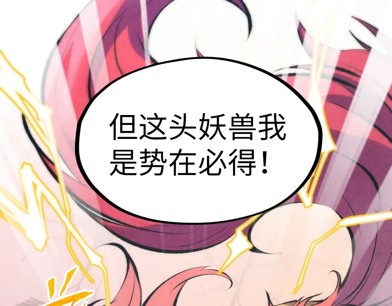 第226话 让冷星波来咬我啊！101