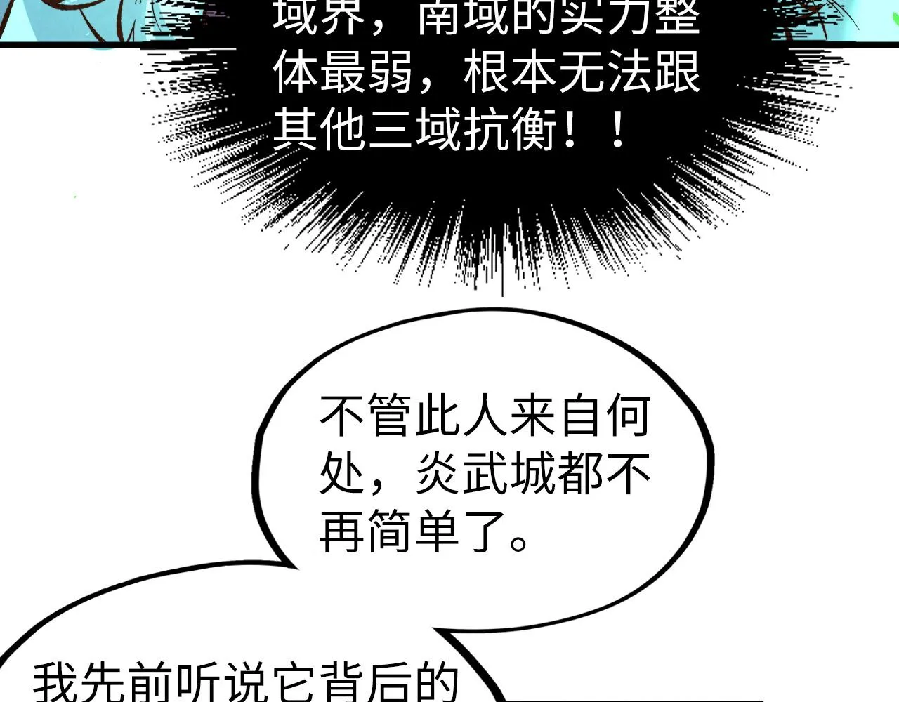 第199话 火焰压制93
