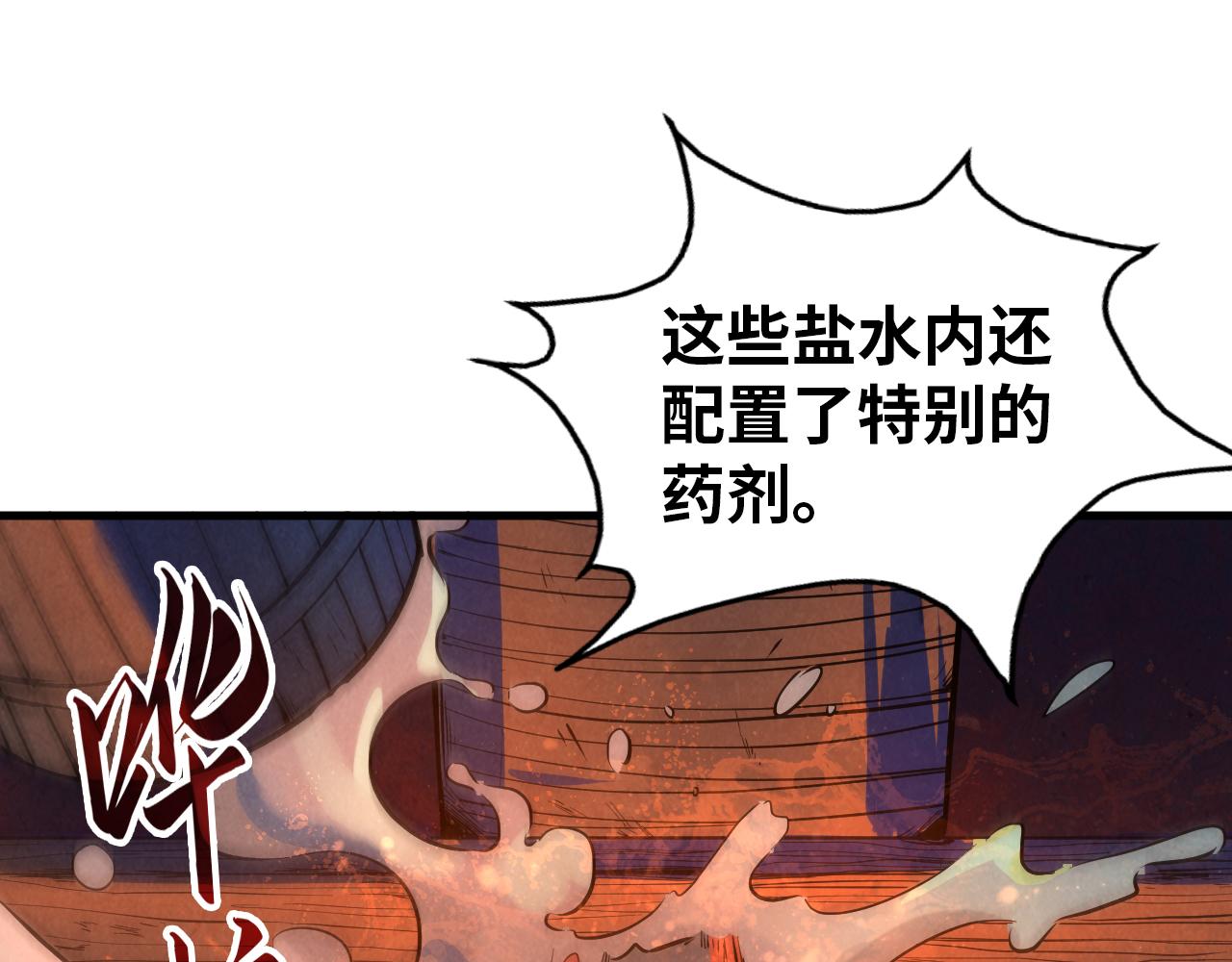 第31话 受刑80