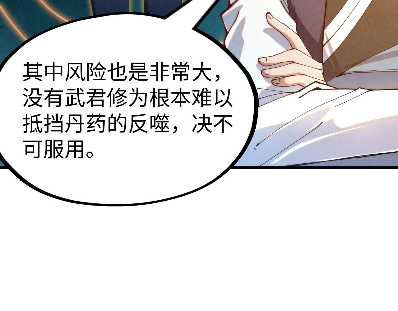第142话 核心成员77
