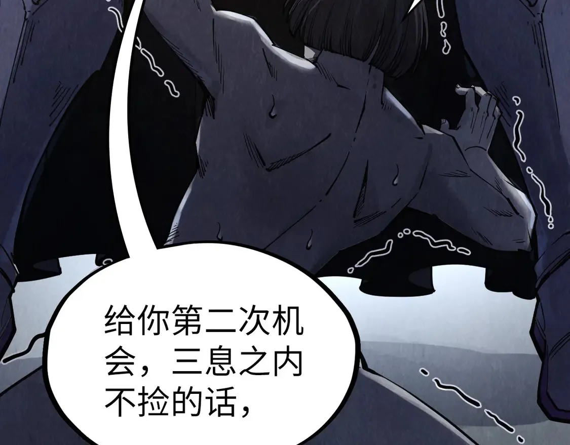 万古289话 收账13