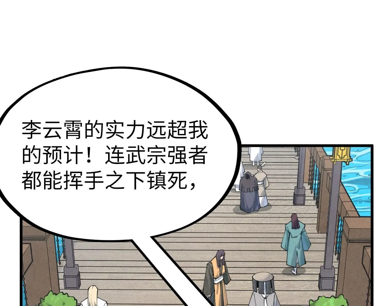 第227话 半路打劫9