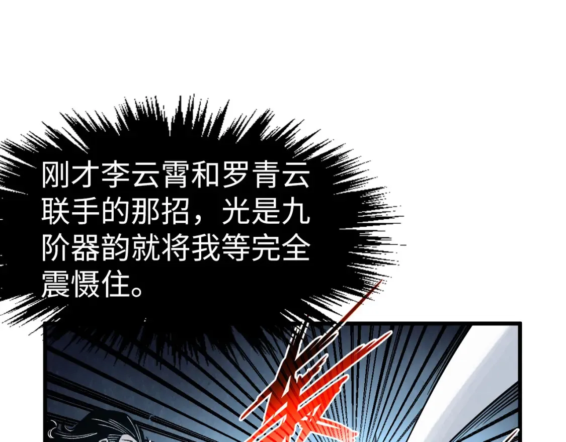 第274话 李云霄被干死了？56