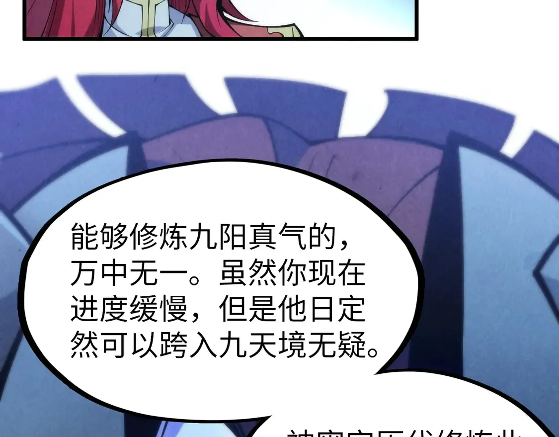 第287话 神控武帝与韦青109
