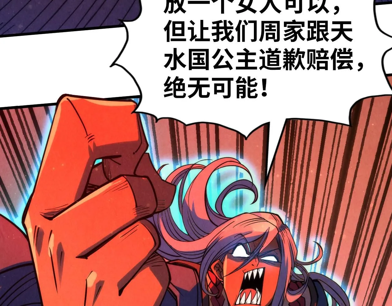 第215话 出尔反尔102