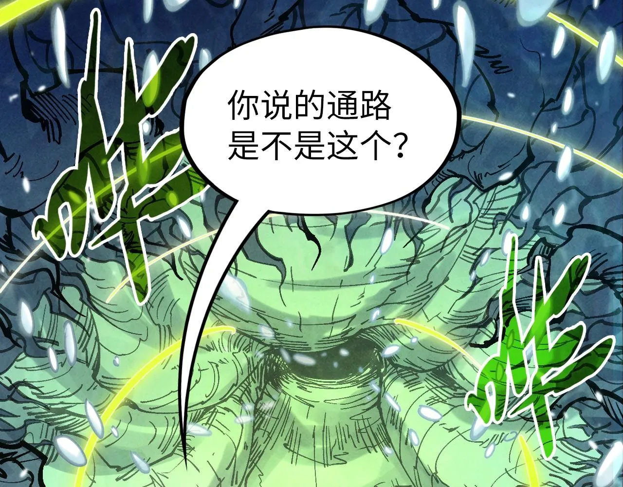 第184话 三合鬼眼咒印14