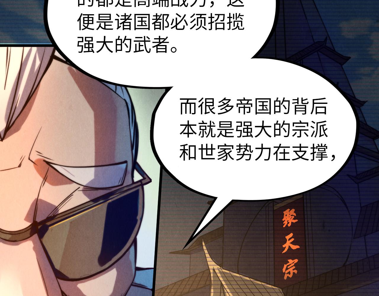 第60话 王国排位战57