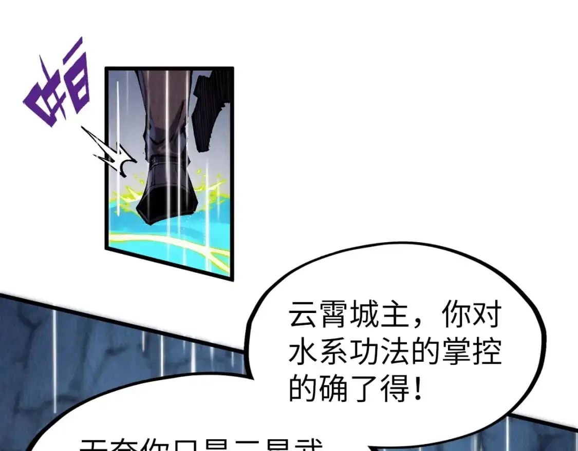 第238话 以阵破阵43