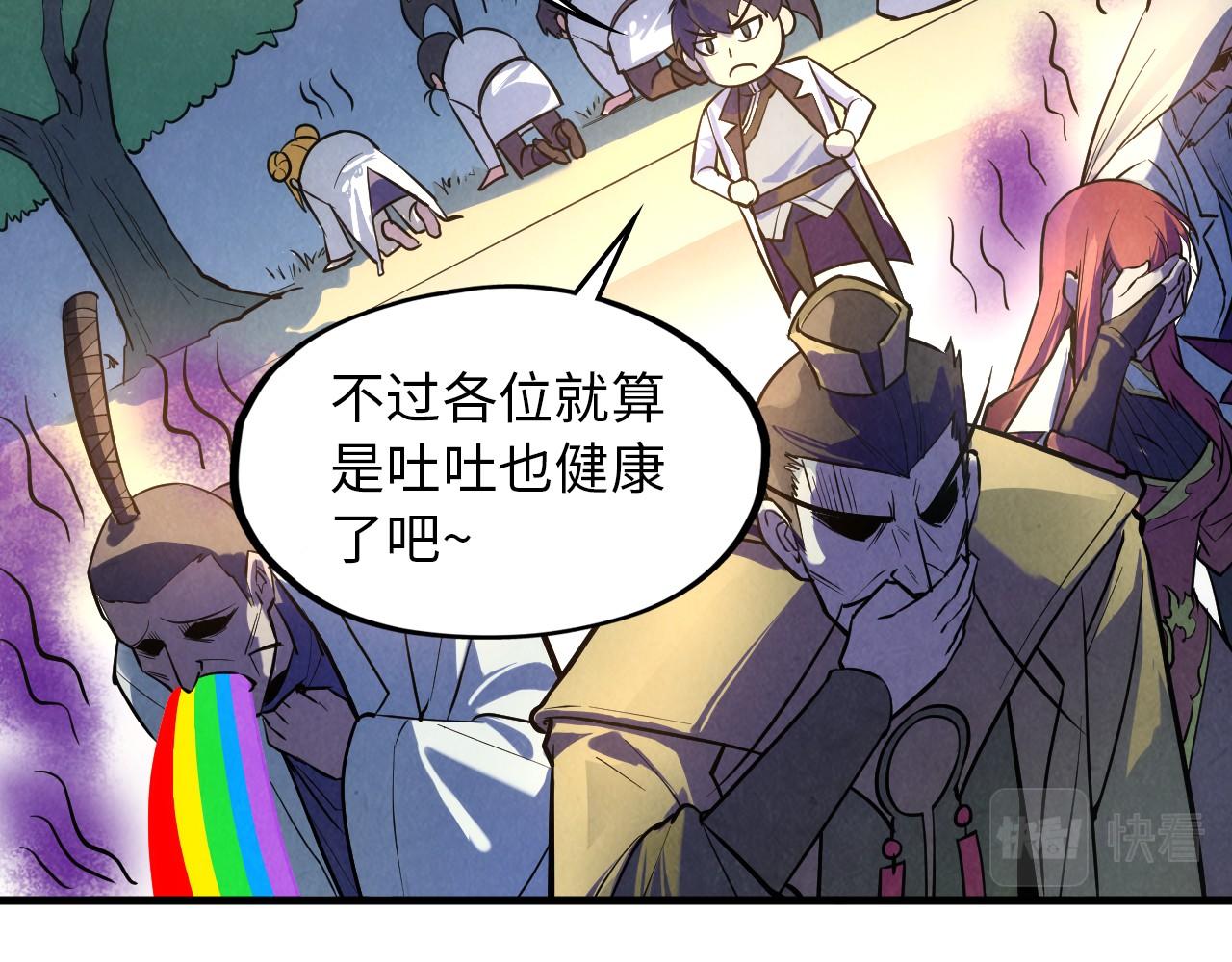 第33话 吐吐也健康65