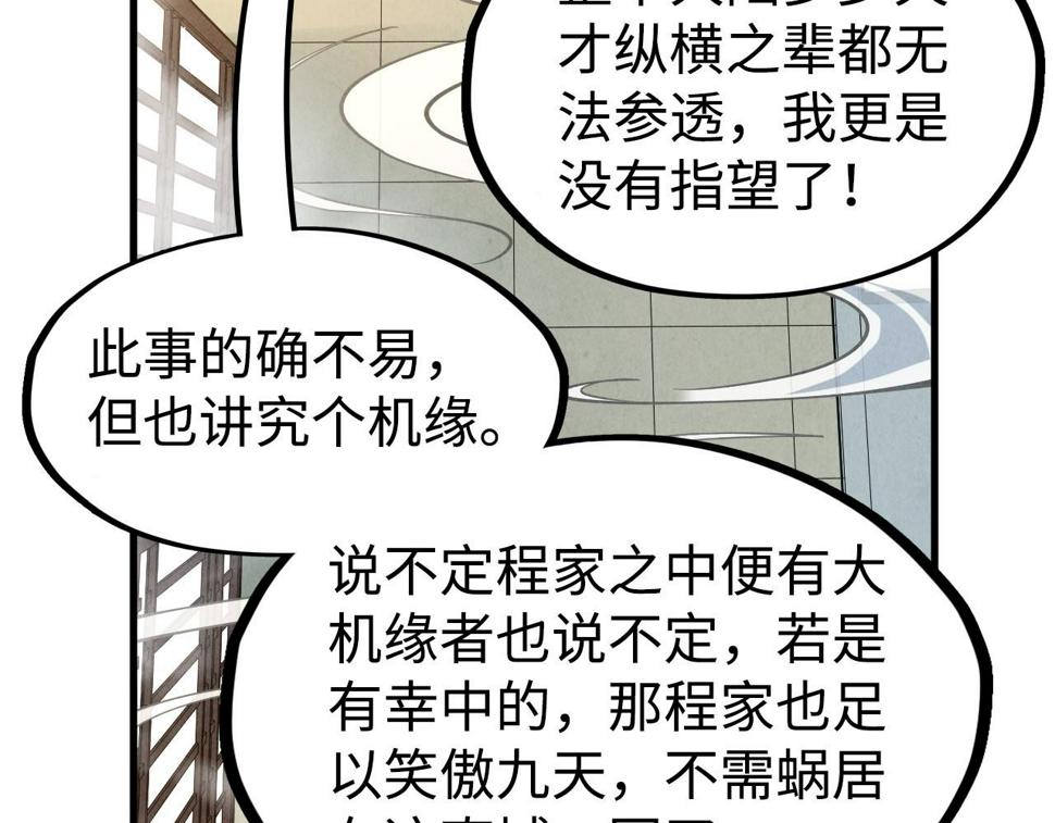 第163话 各方猜测64