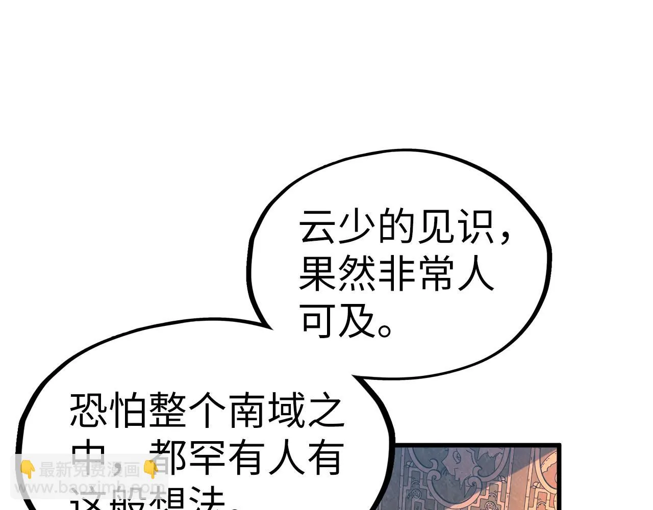 第203话 论茶92