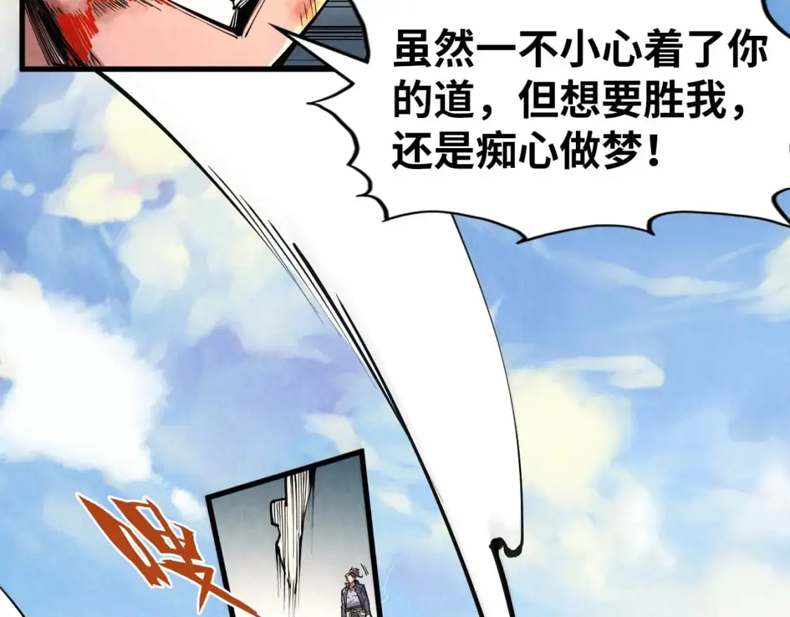 第240话 龙之血脉76