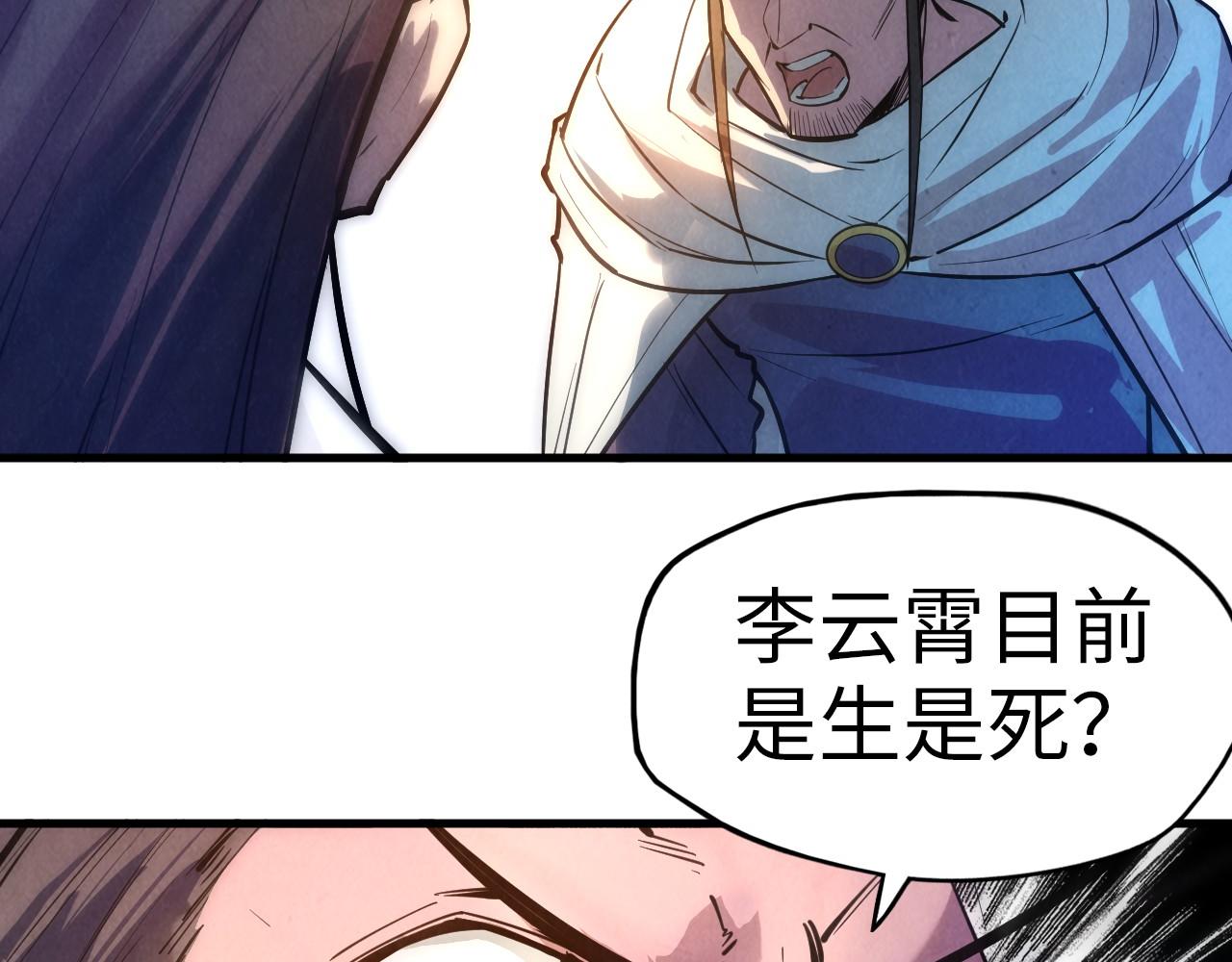 第31话 受刑52