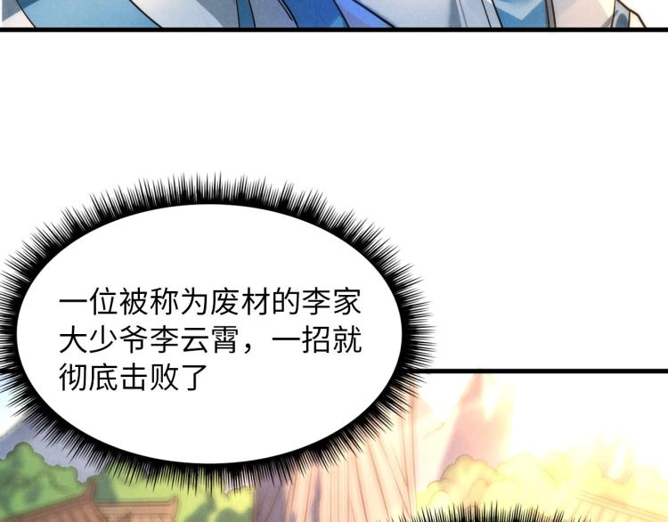 第21话 浮生印52