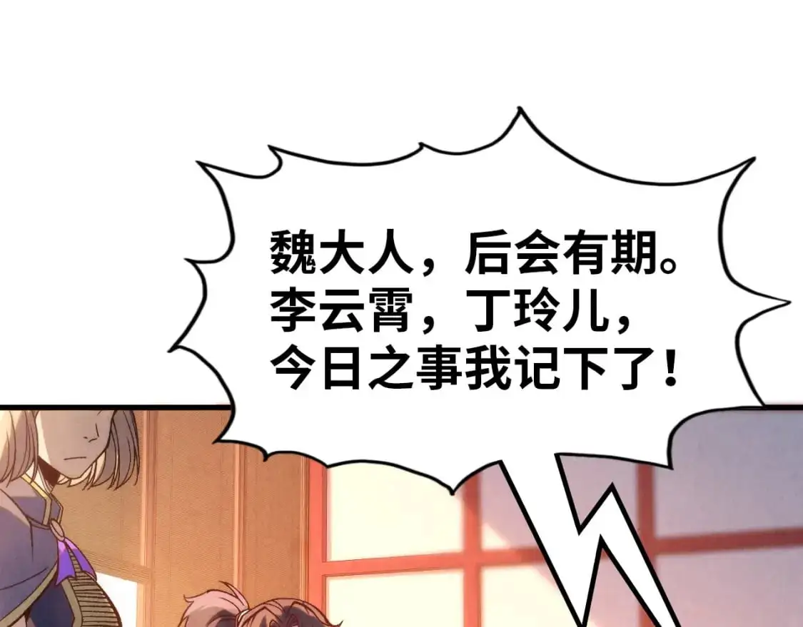 第245话 茶馆风波128