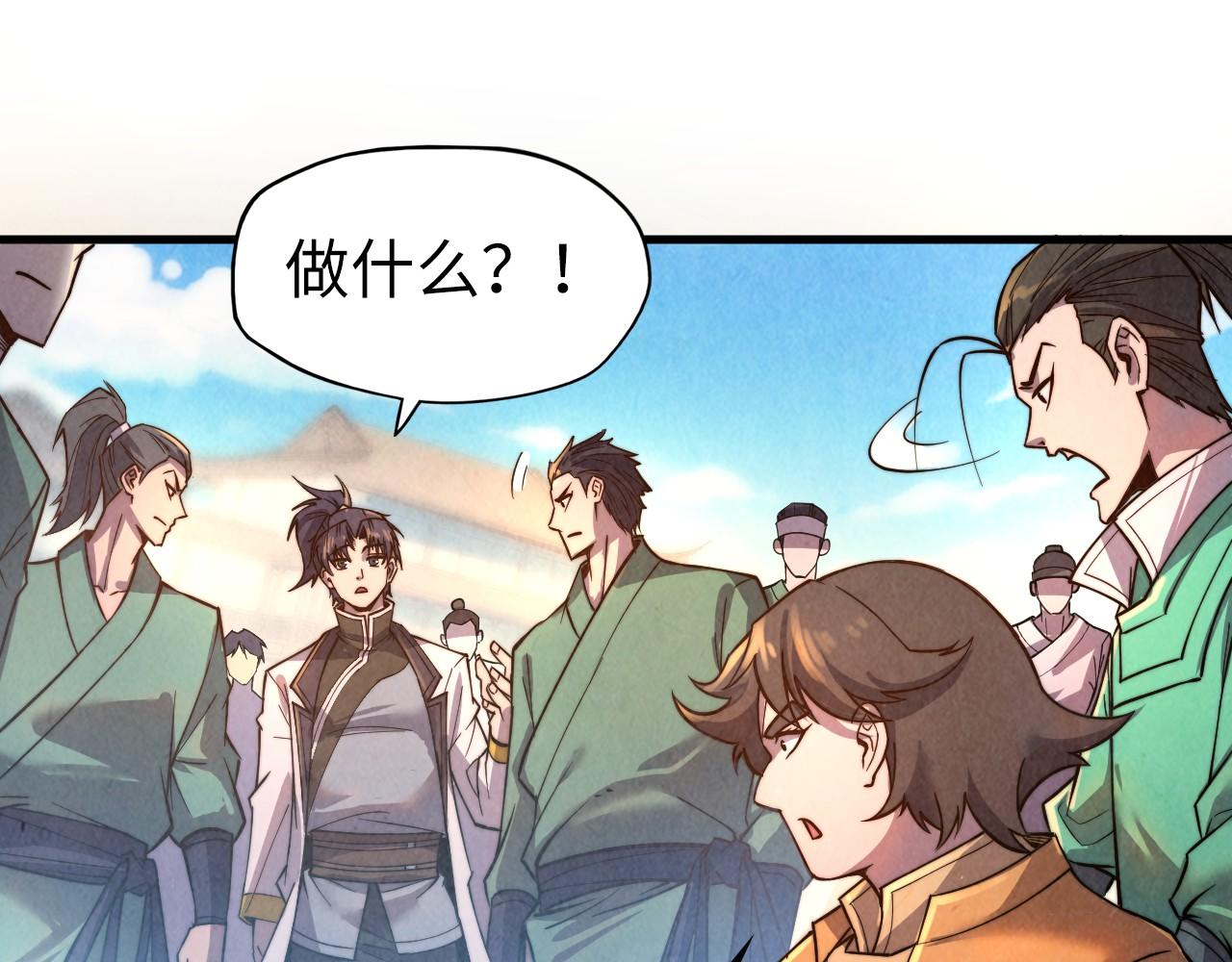 第123话 冲突23