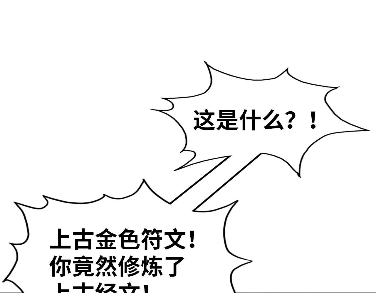 第230话 竟是故人91