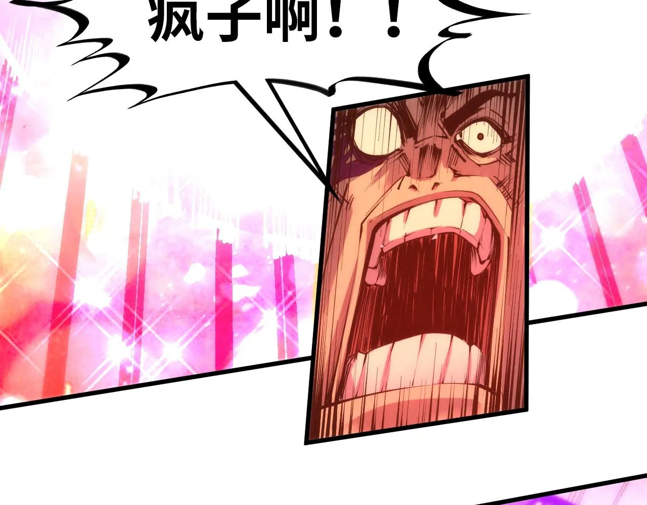 第192话 粉色晶尘109