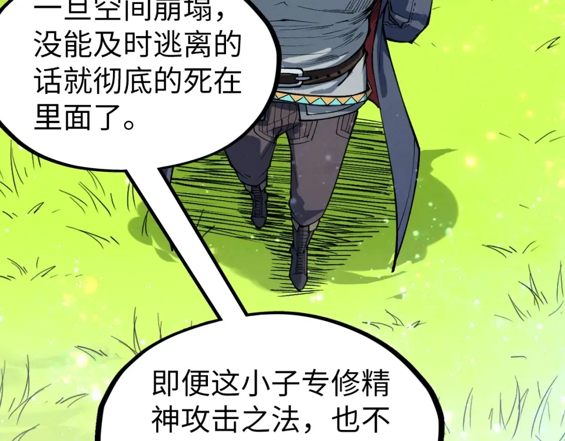 第278话 镇压武皇95