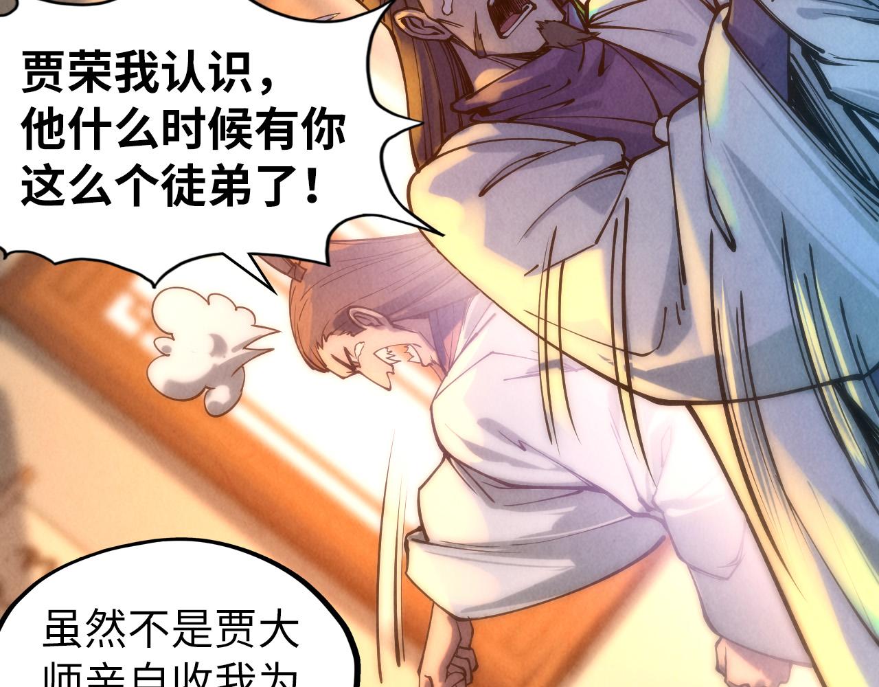 第85话 阳浦城58