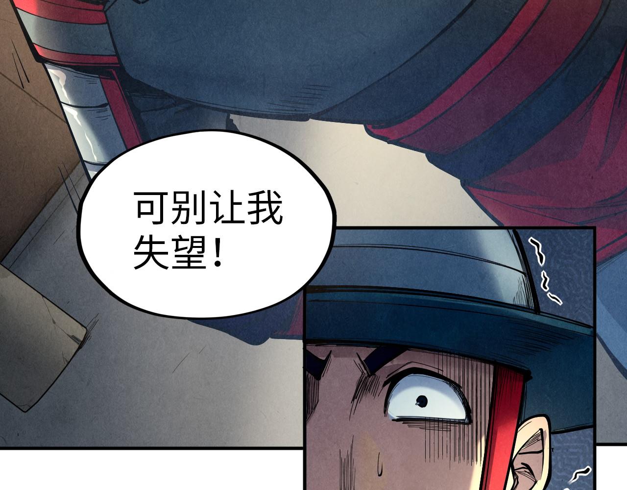 第93话 惊人推测50