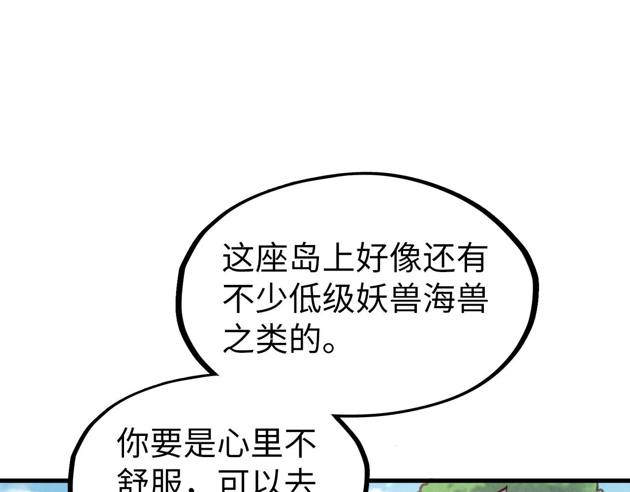 第191话 铁榀之死136