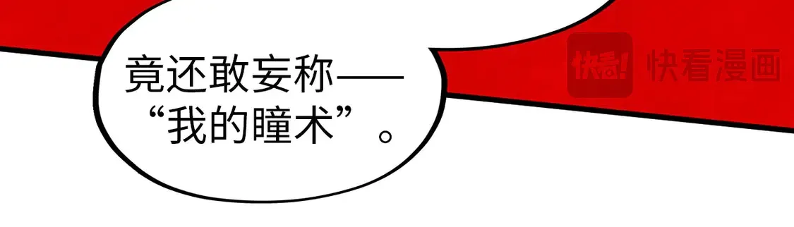 第296话 精神攻击99