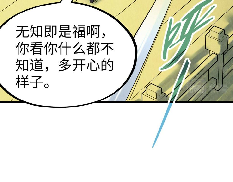 第178话 火鱼族14