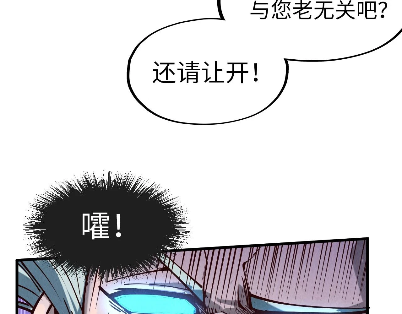 第161话 雷狱绽放12