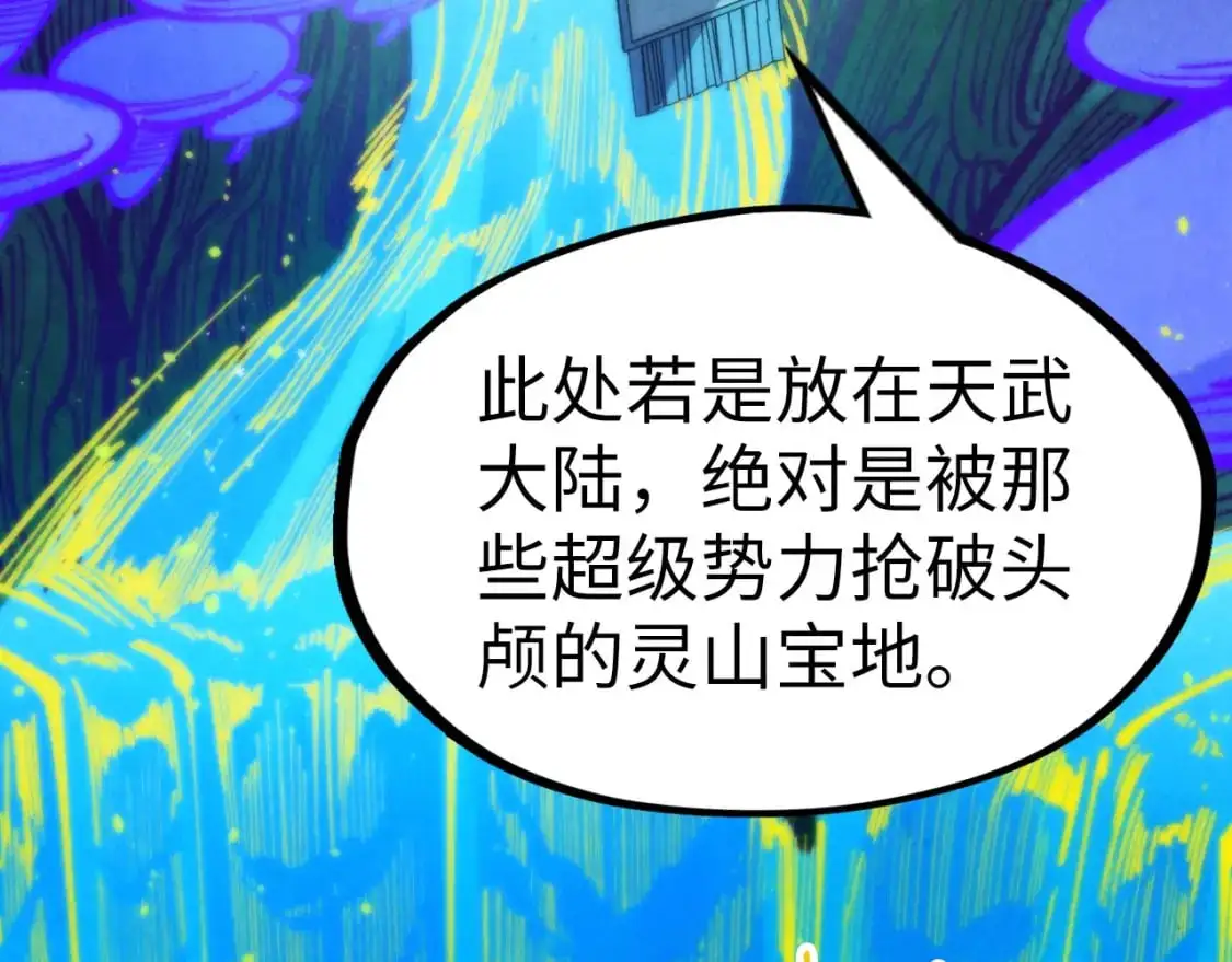 第253话 小昊天镜53