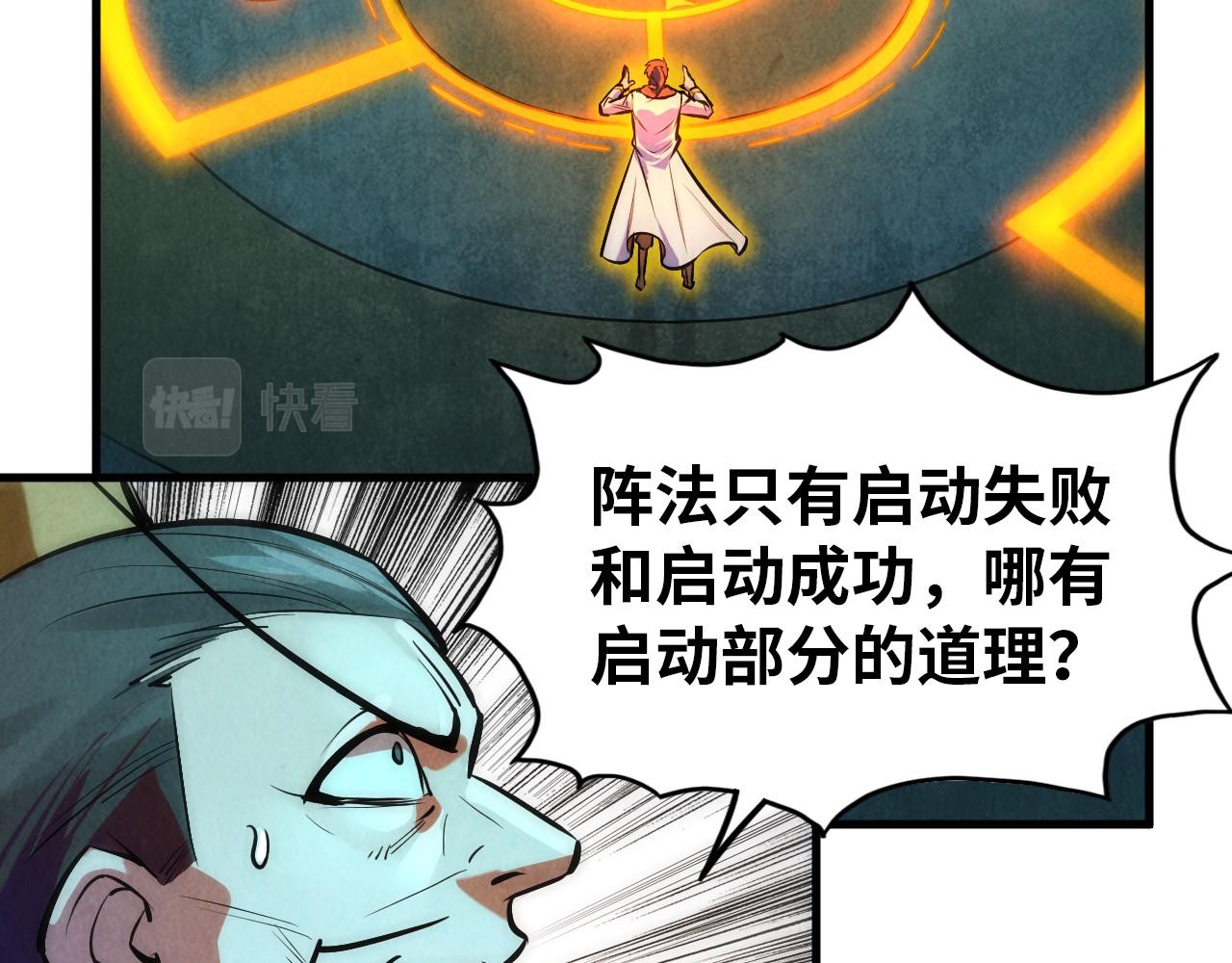 第39话 一起炼制70