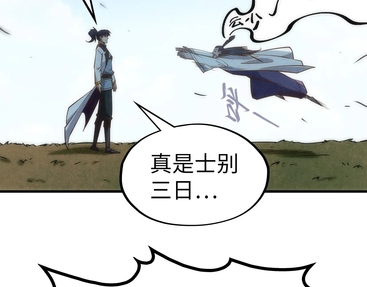 第200话 灭杀荥阳火69